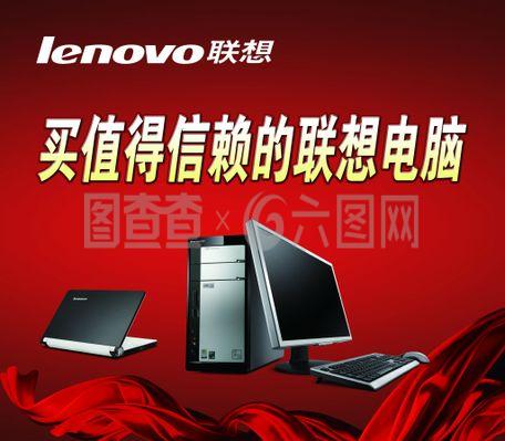 聯(lián)想電腦軟件生態(tài) 從出廠預(yù)裝到個性化優(yōu)化的全方位指南