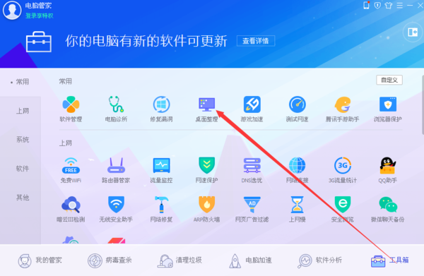 高效整理，煥然一新 推薦幾款電腦桌面整理軟件